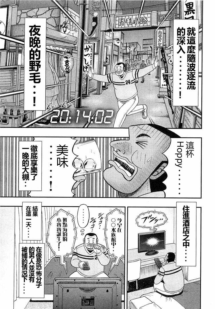 第38话8