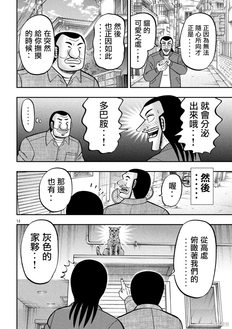 第135话16