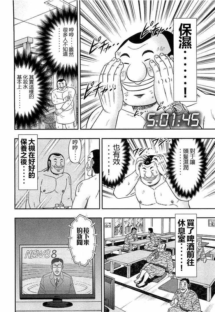 第38话13