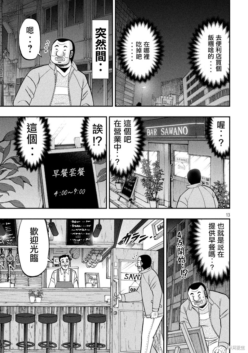 第137话12