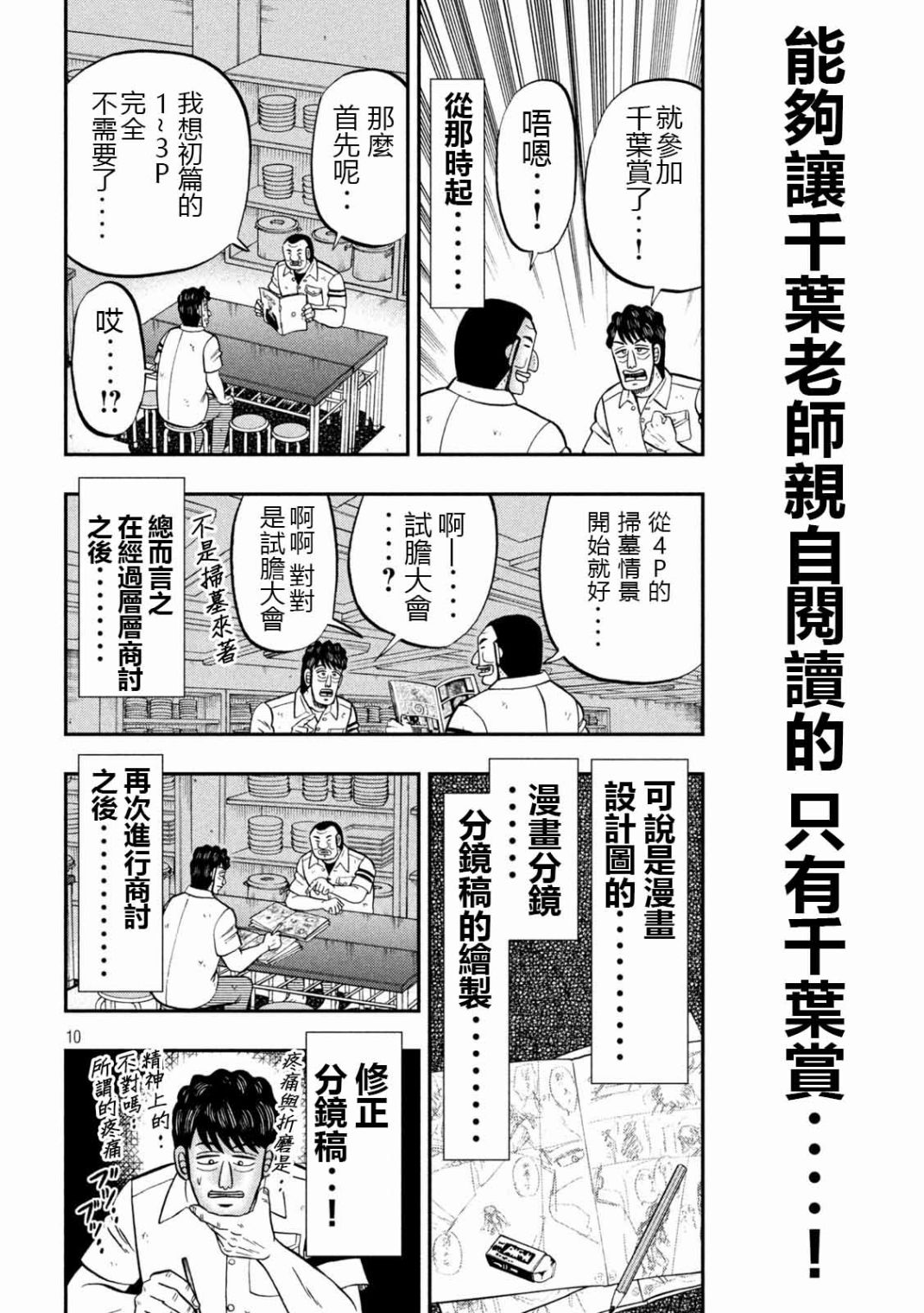 第103话9