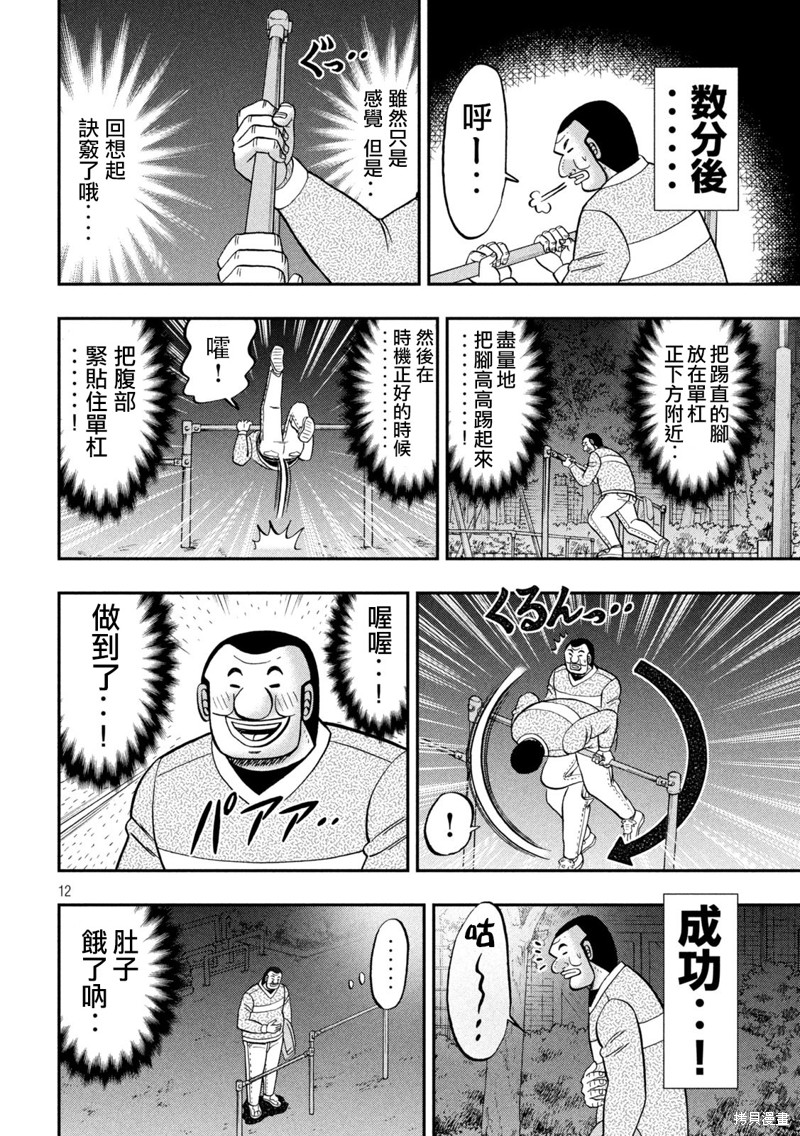 第137话11