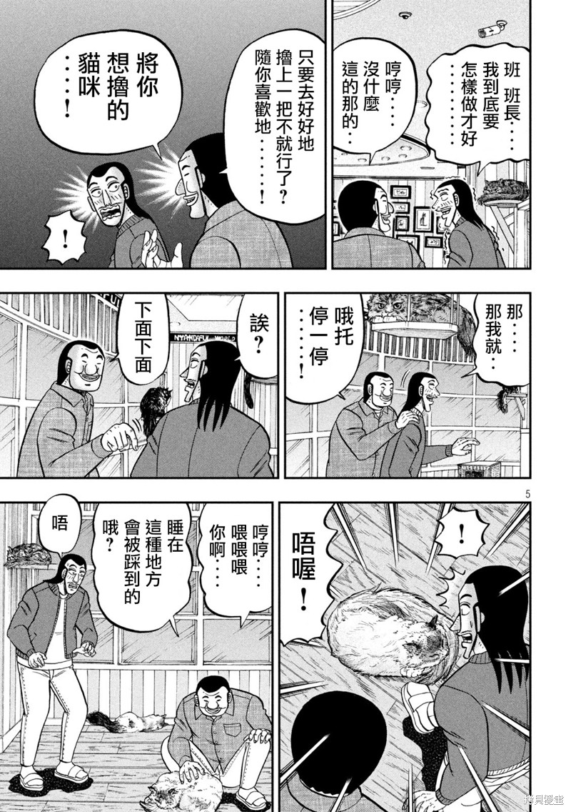 第136话4