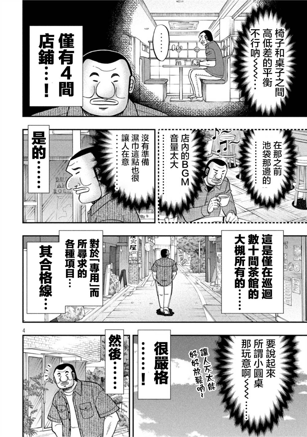 第111话3