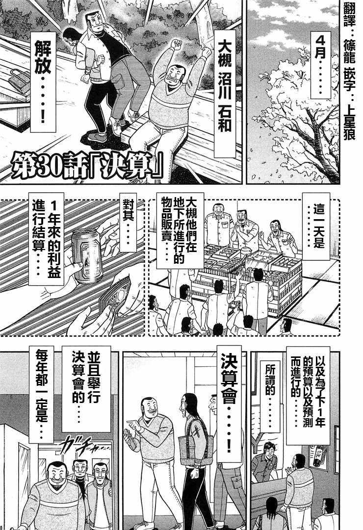 第30话0