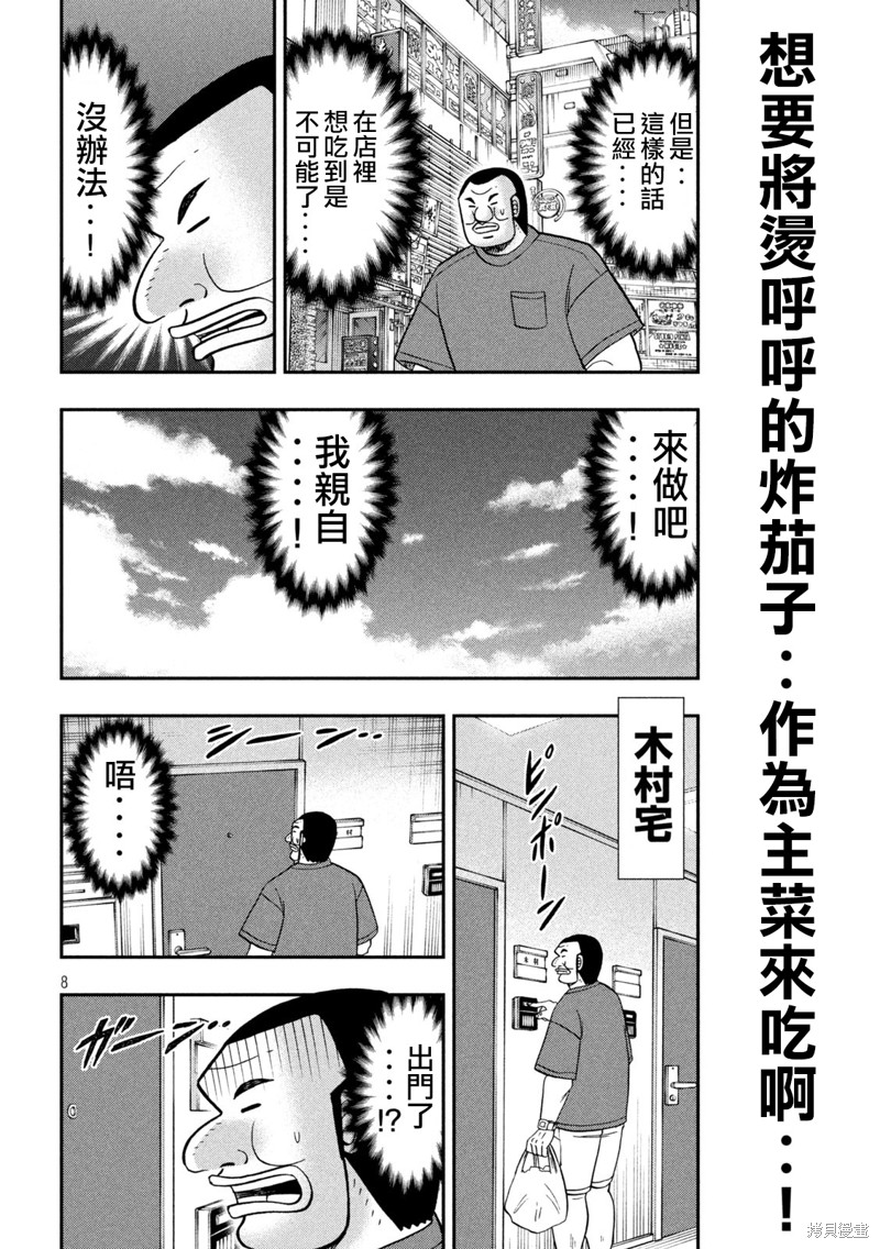 第133话7