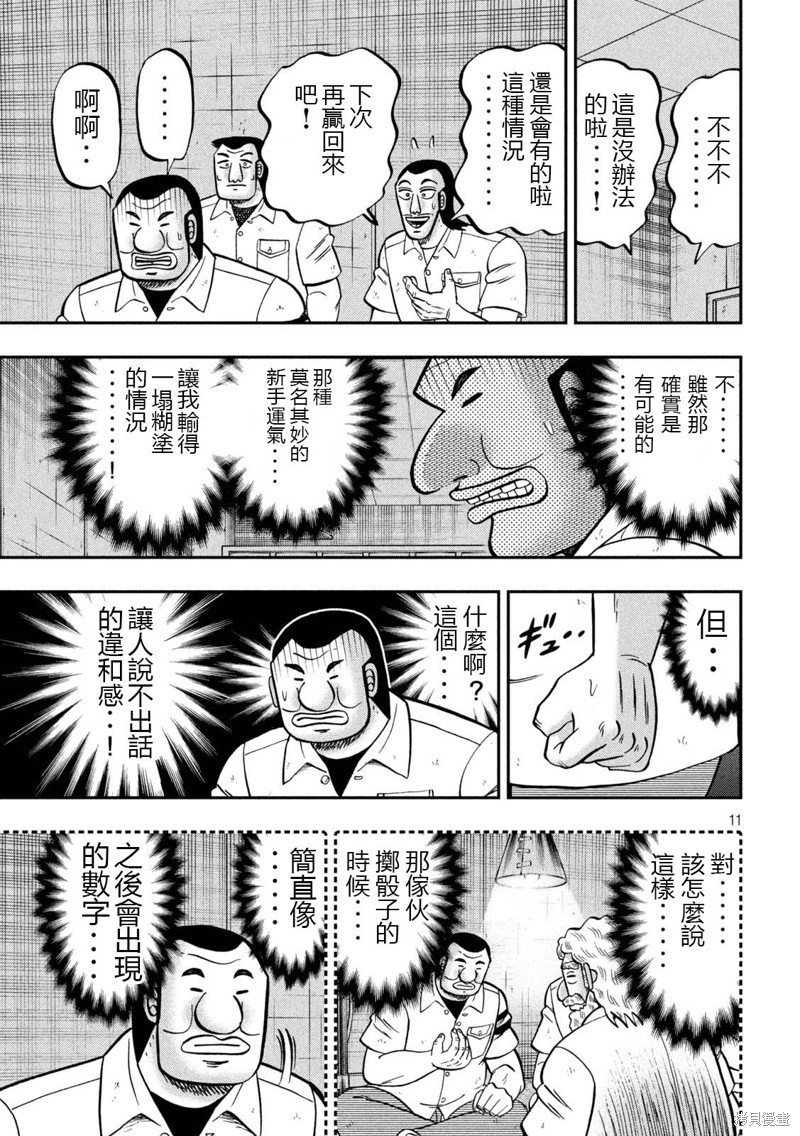 第139话10