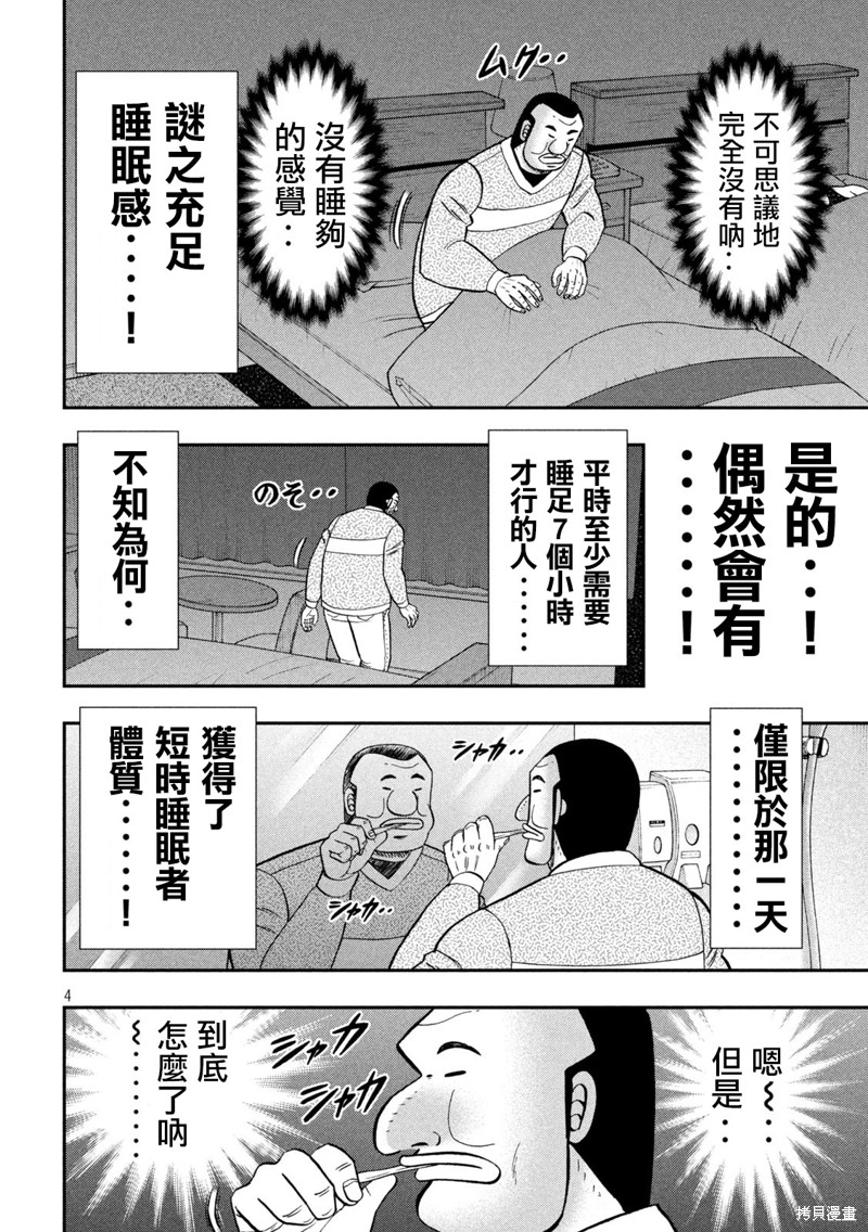 第137话3