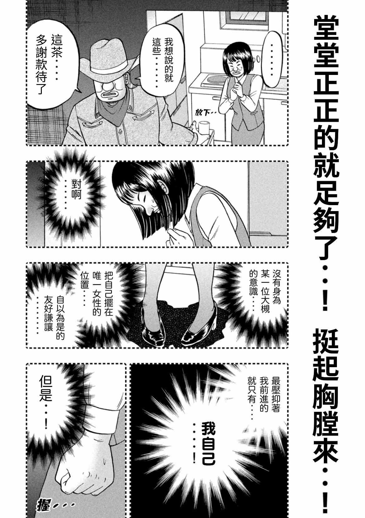 第59话9