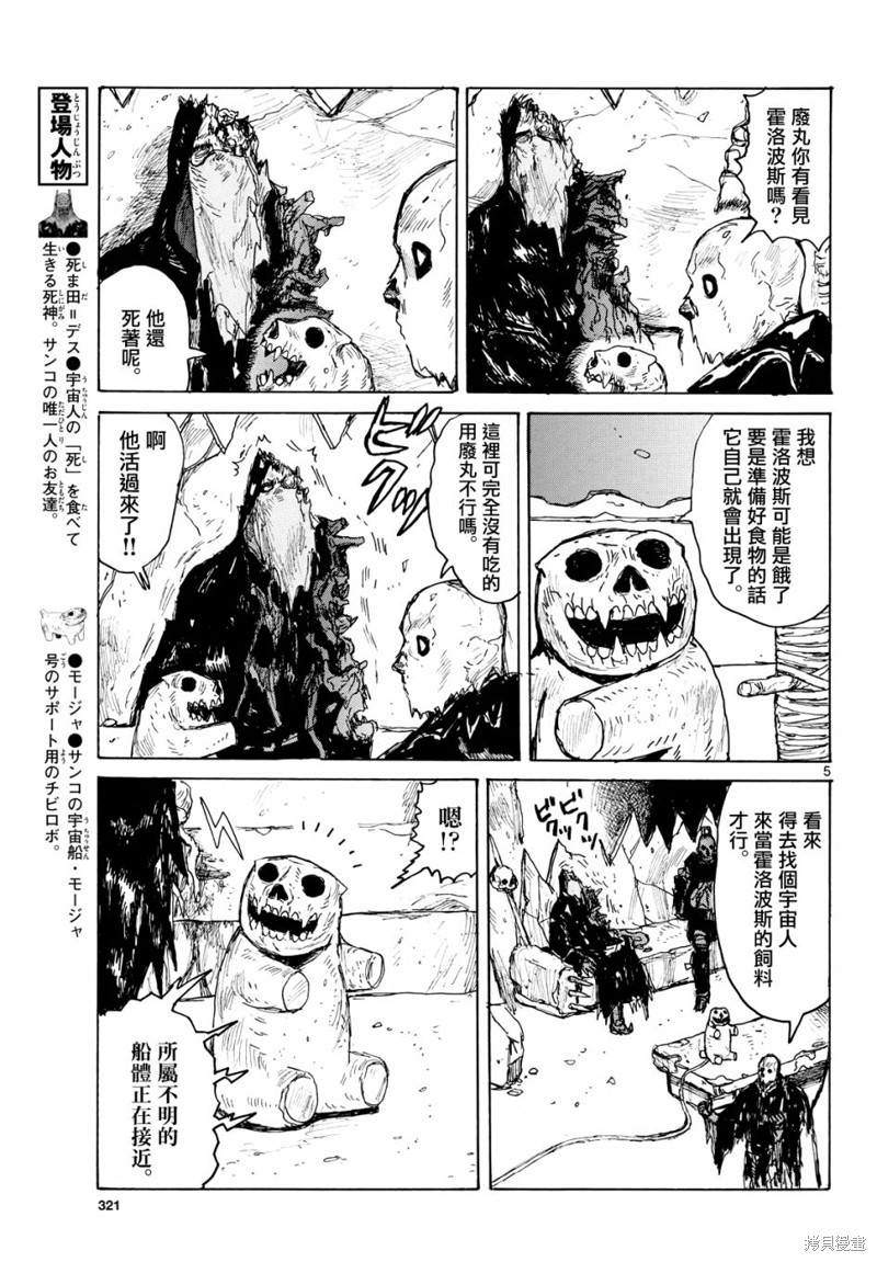 第41话4