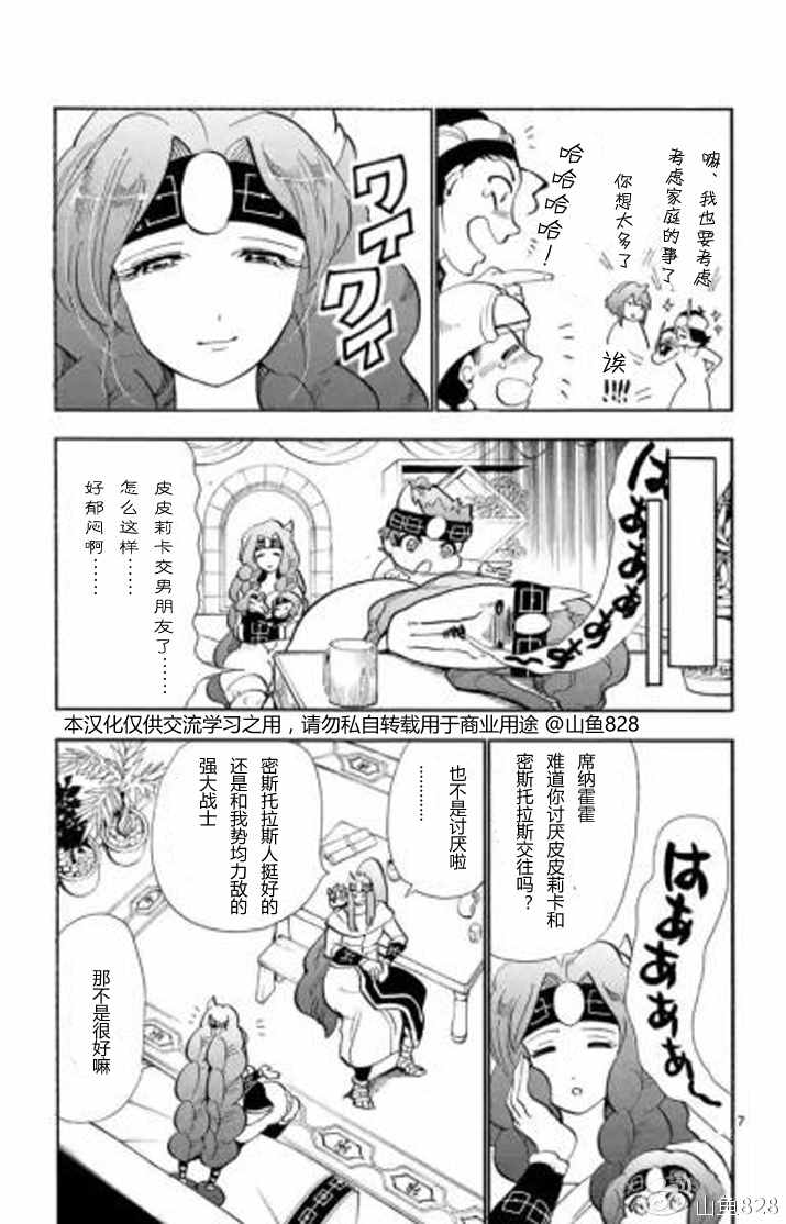 第130话6