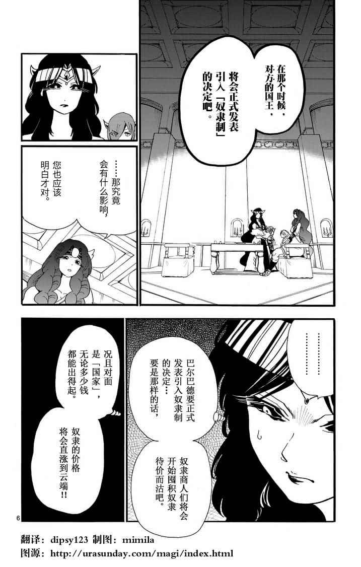 第74话7