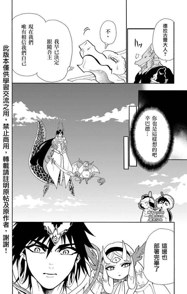 第155话8