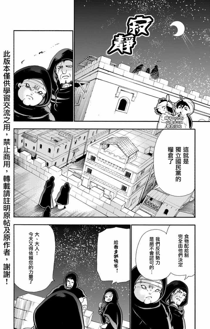 第146话7