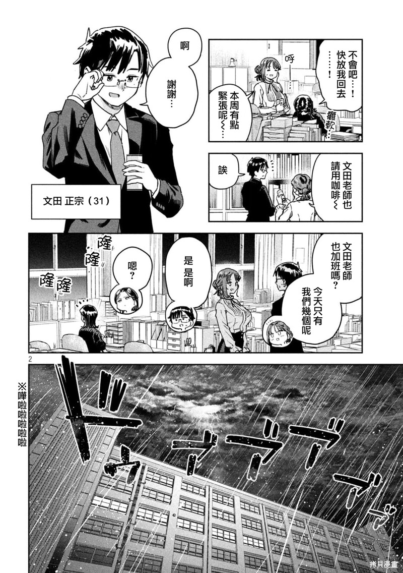 第44话1