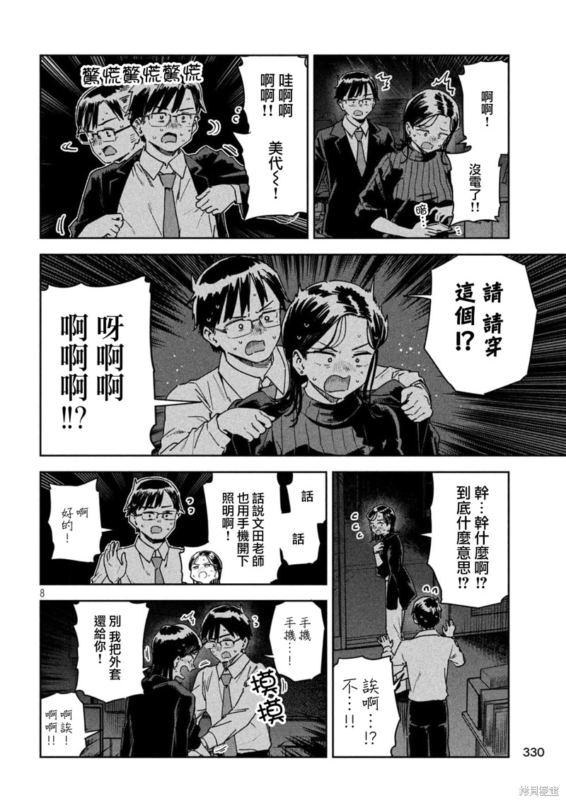 第44话7