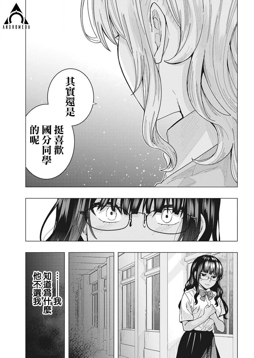 第43话10