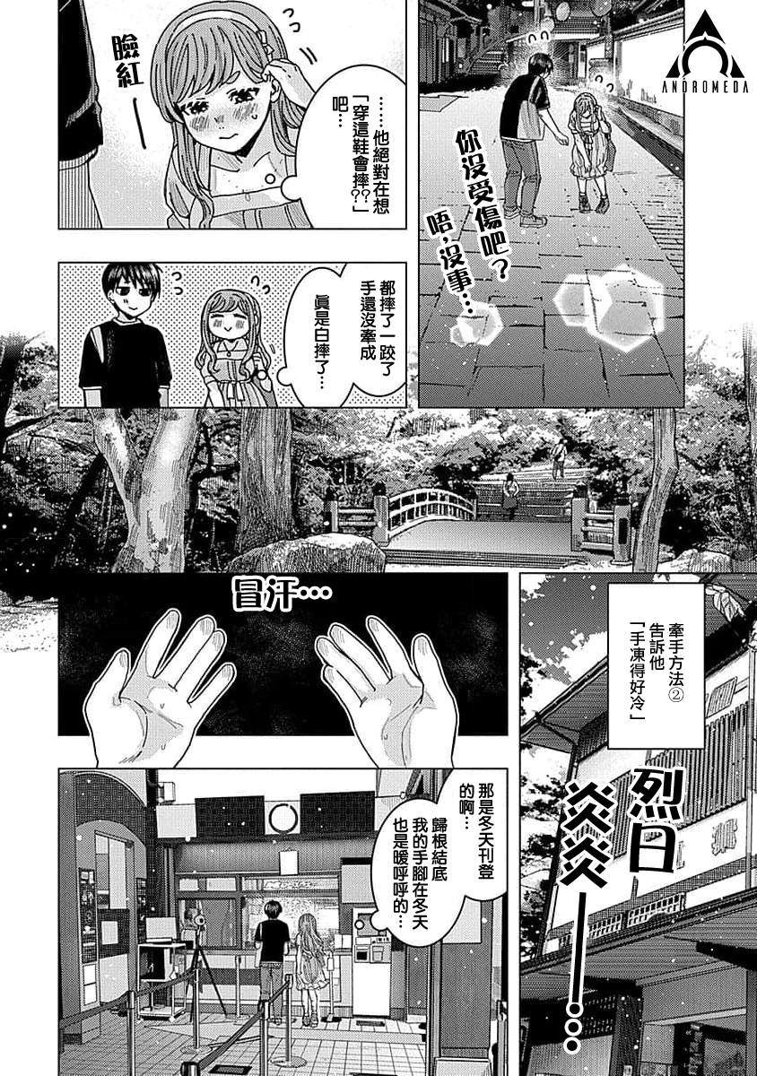 第35话10