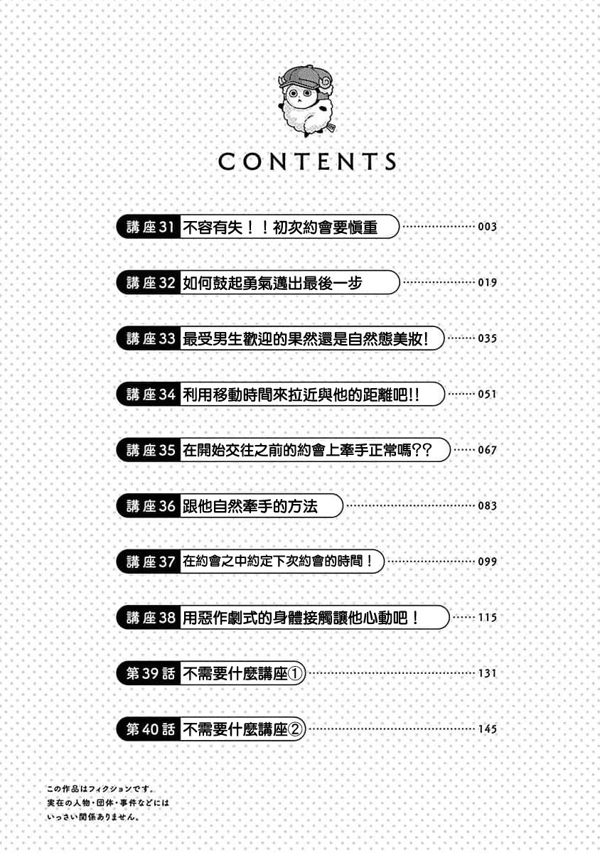 第31话3