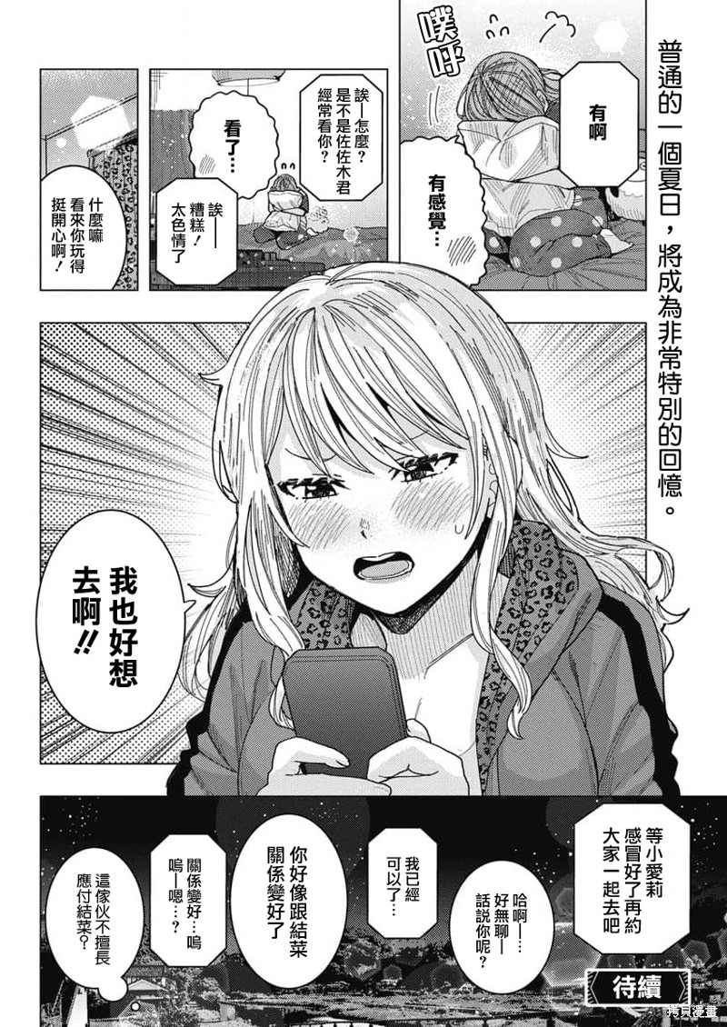 第57话13