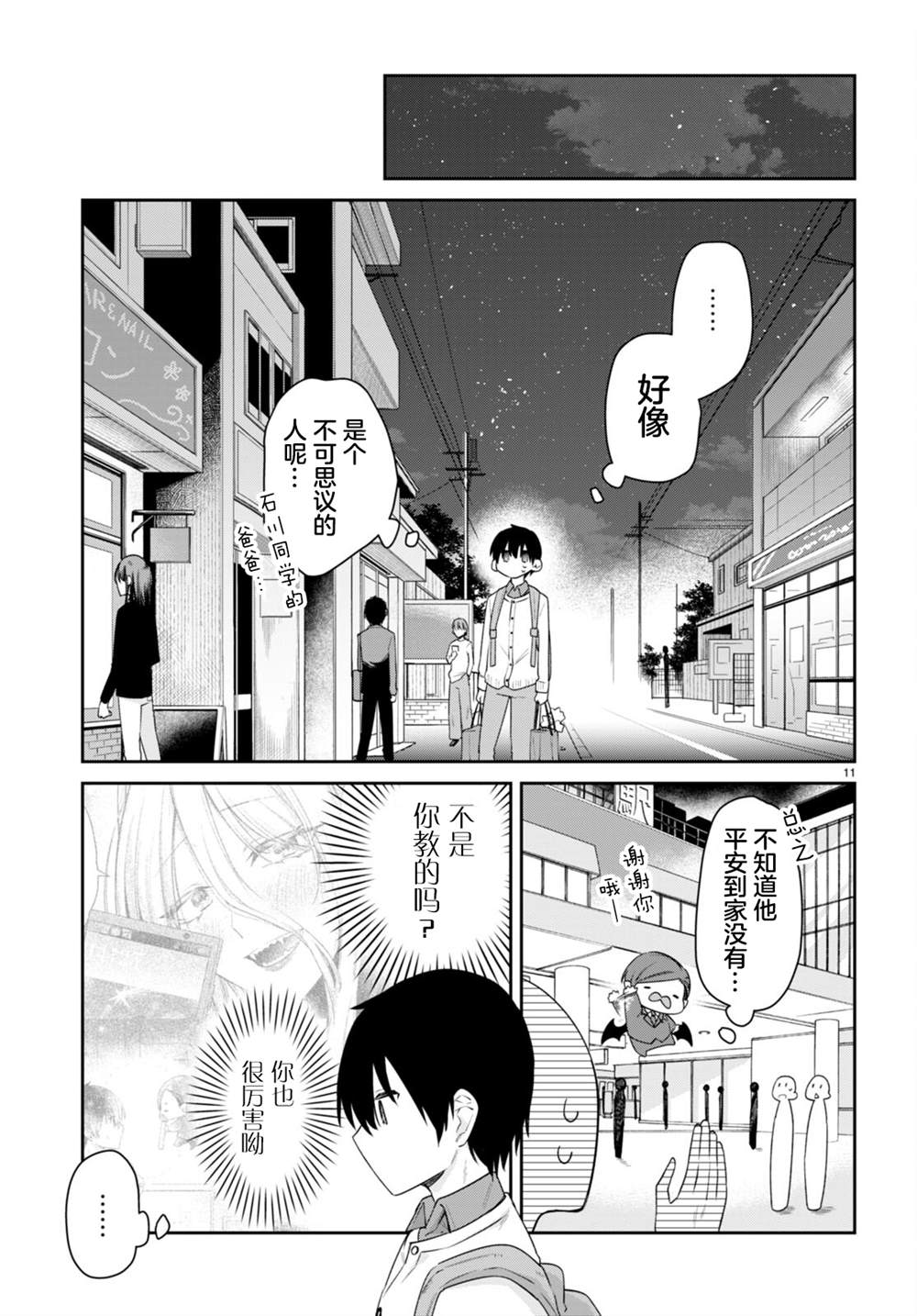 第36话10