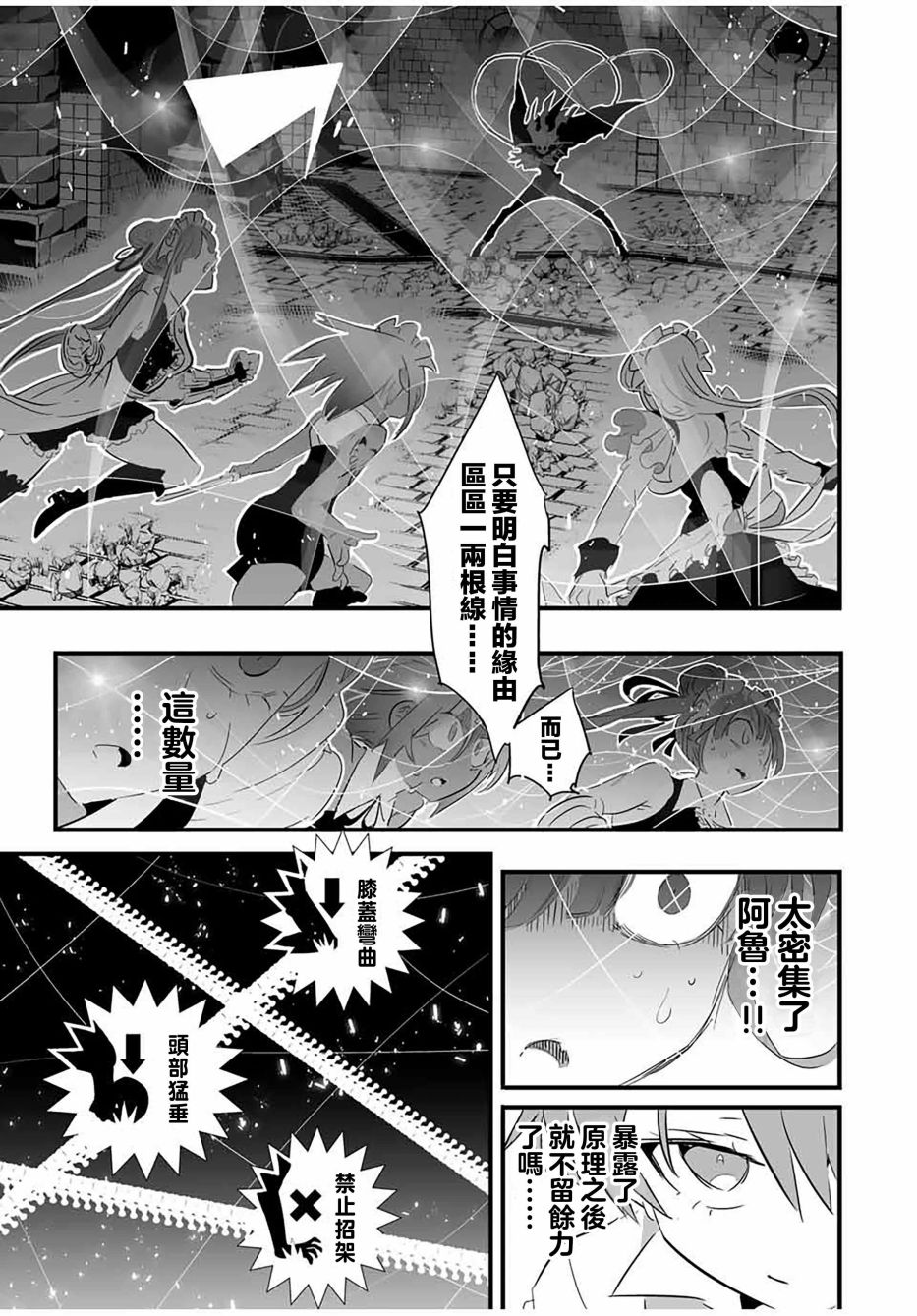 第55话14