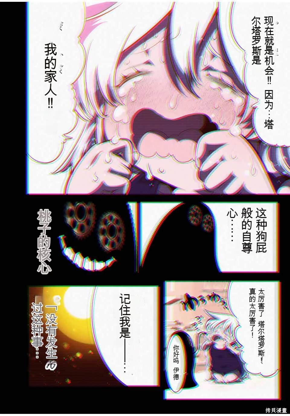 第143话19