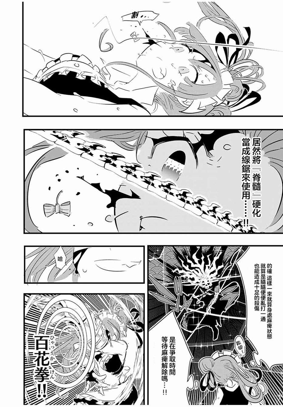 第55话9