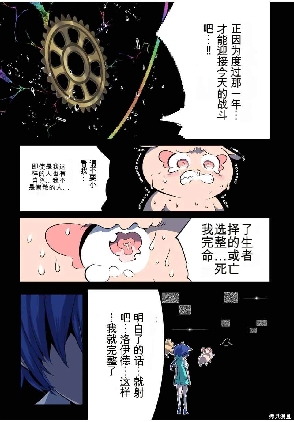 第143话6