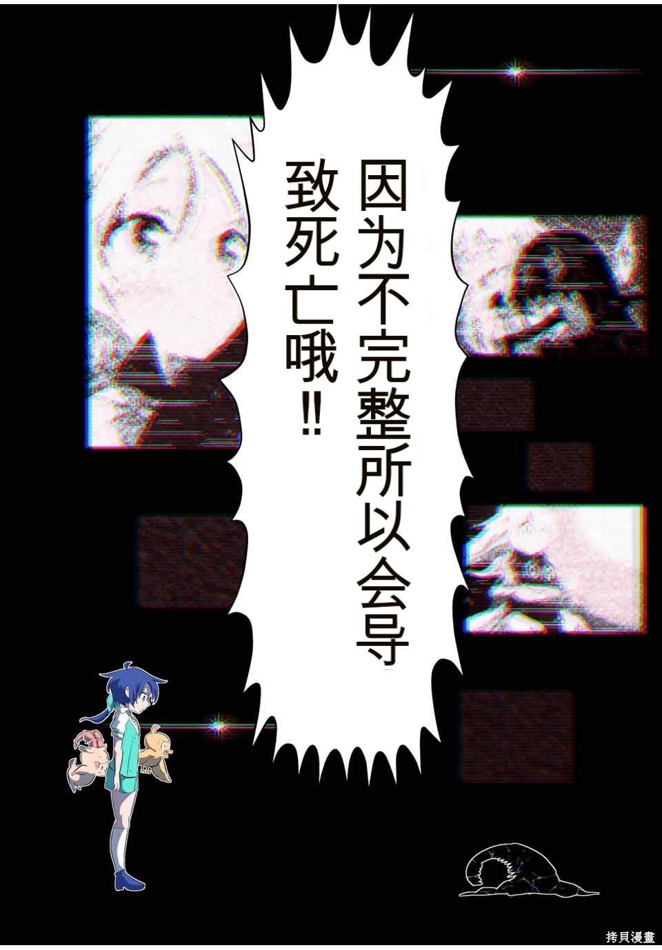 第143话9