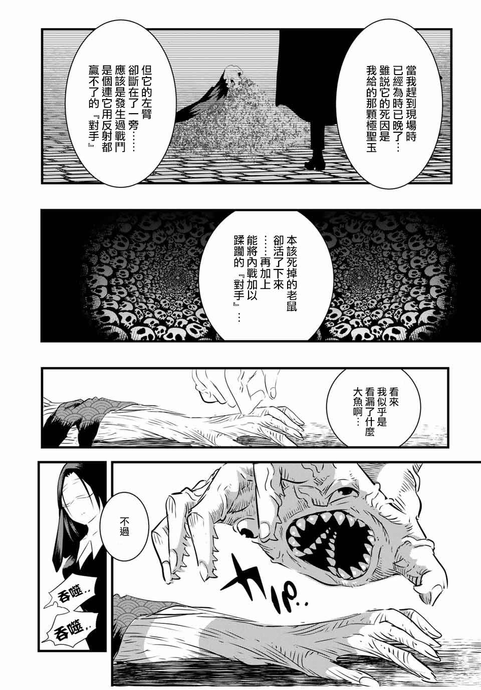 第65话11