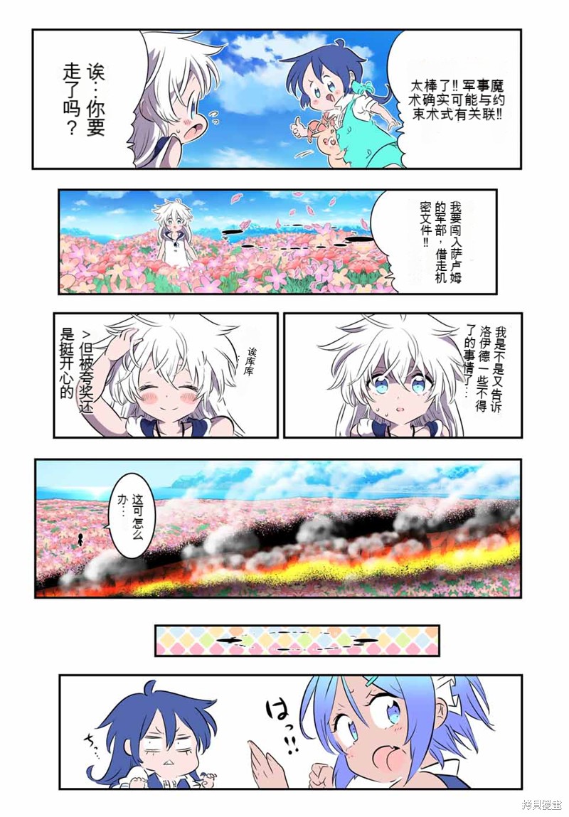 第145话10