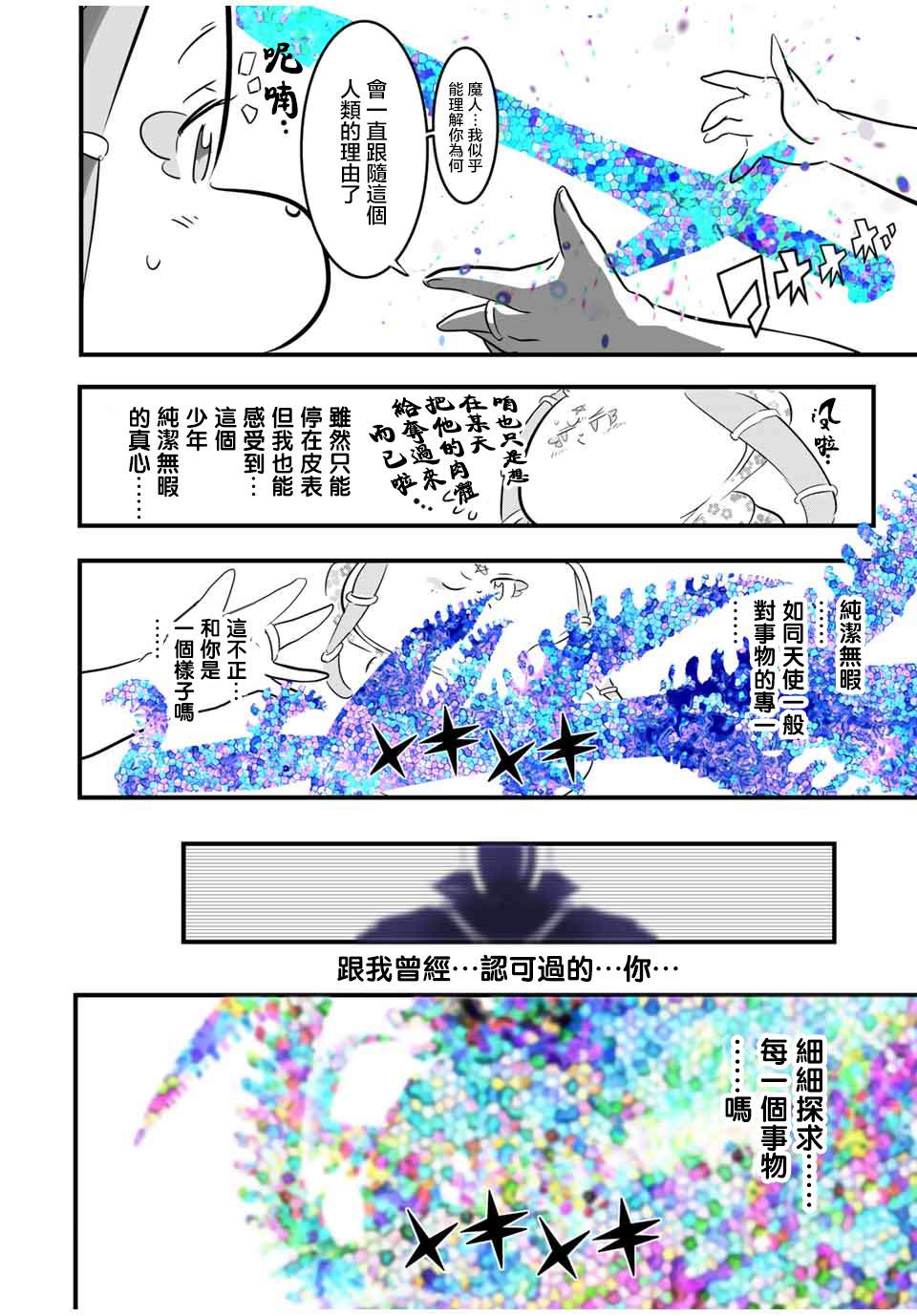 第45话11