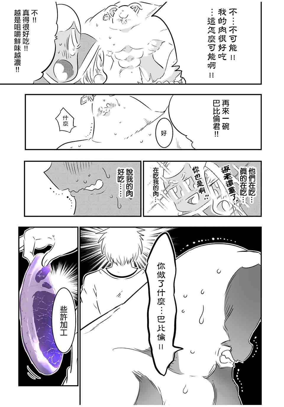 第74话12