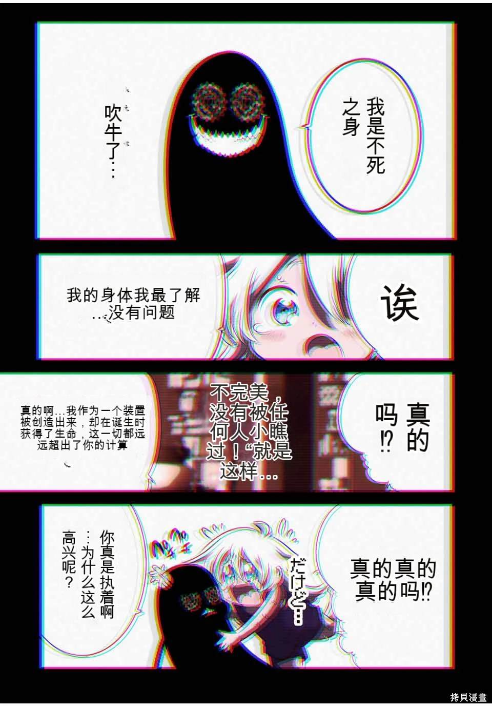 第143话18