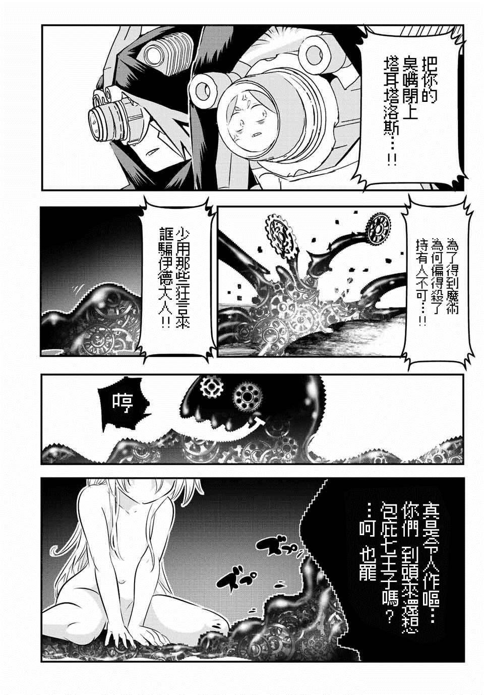 第109话13