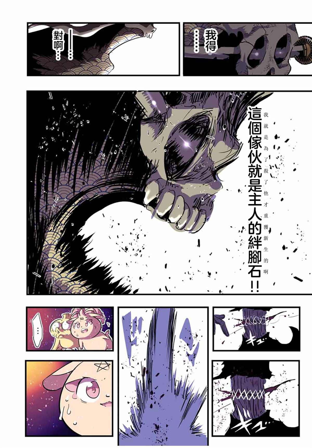 第57话7