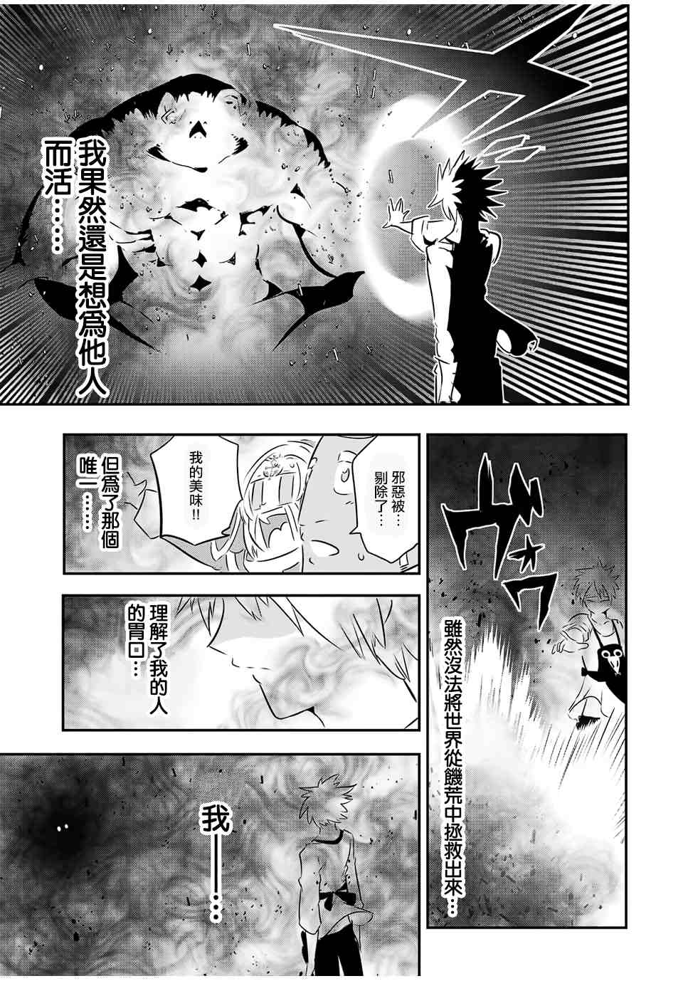 第74话18