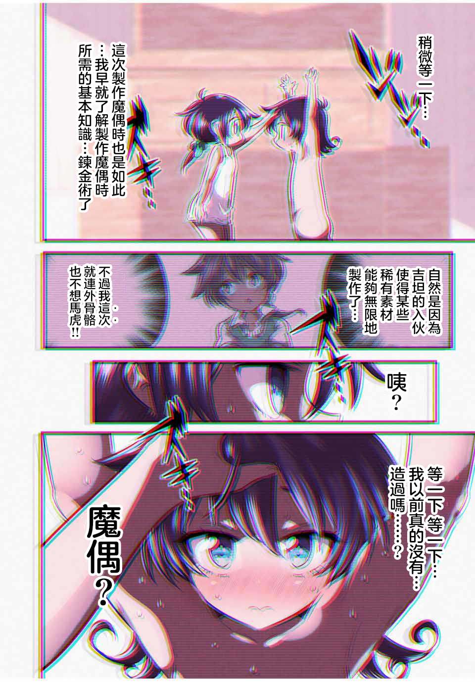 第109话19