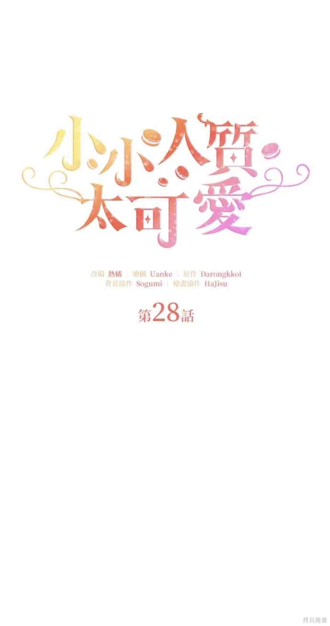 第28话9