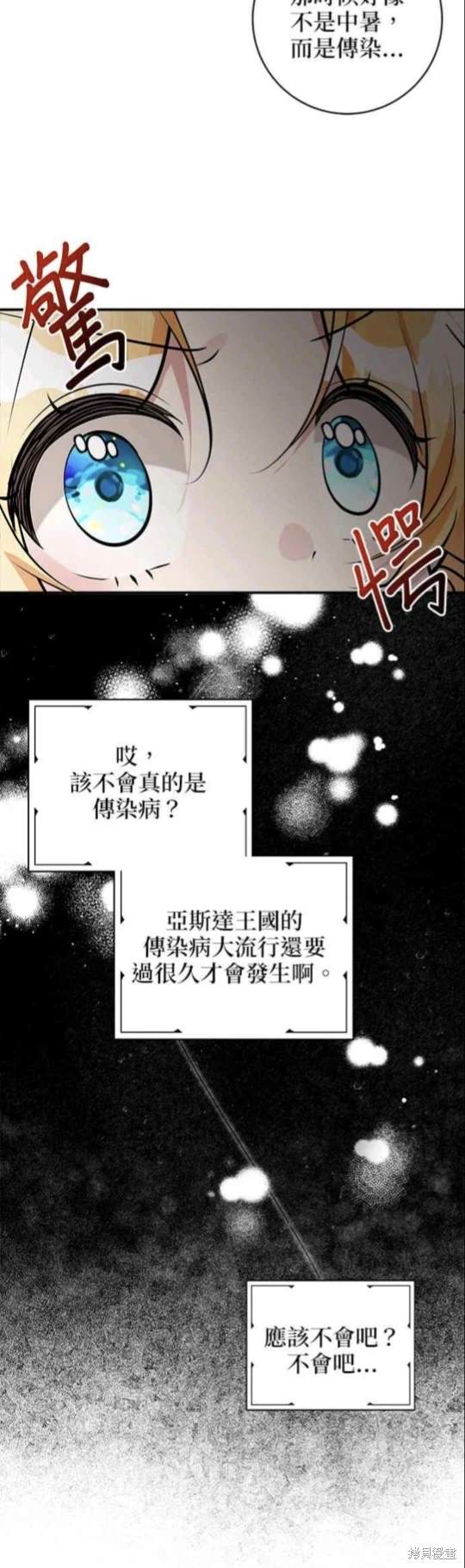 第38话23