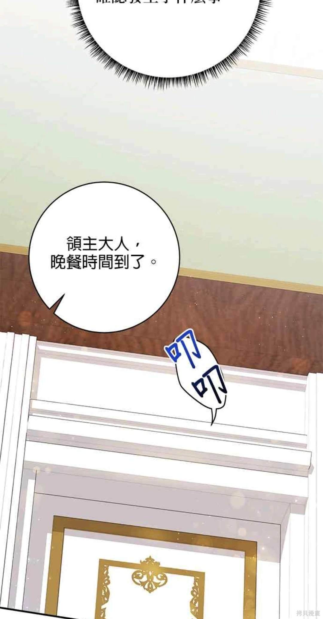 第35话8