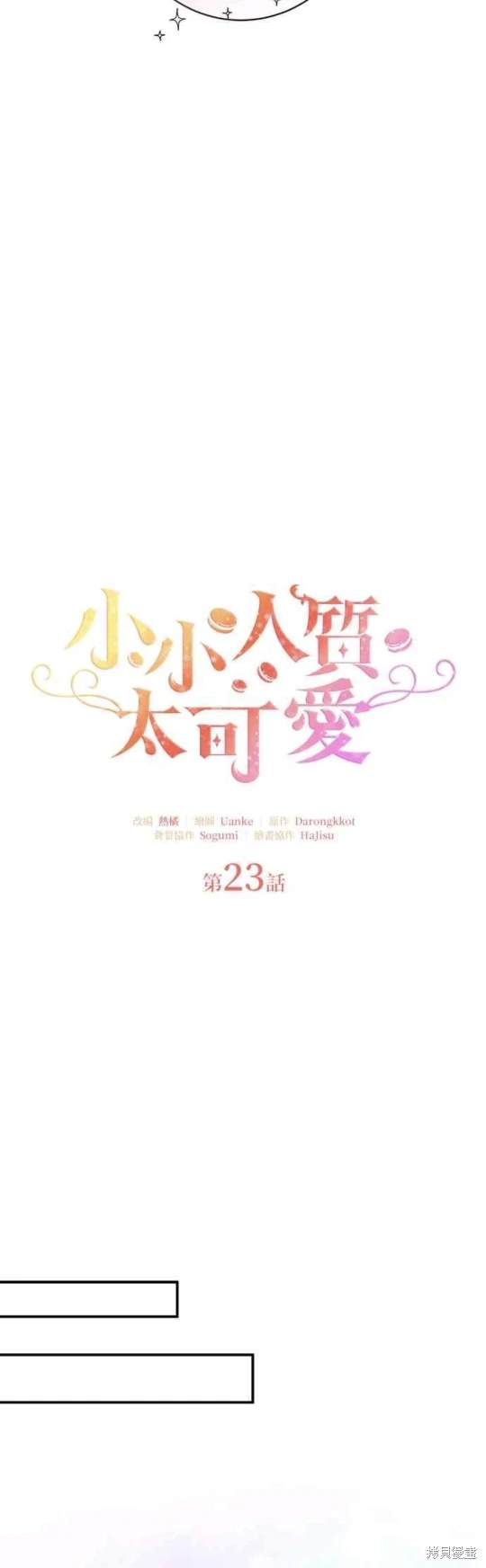 第23话15