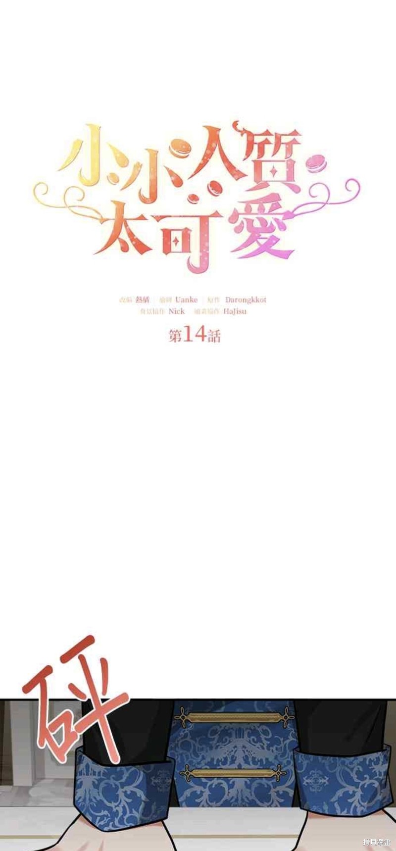 第14话0