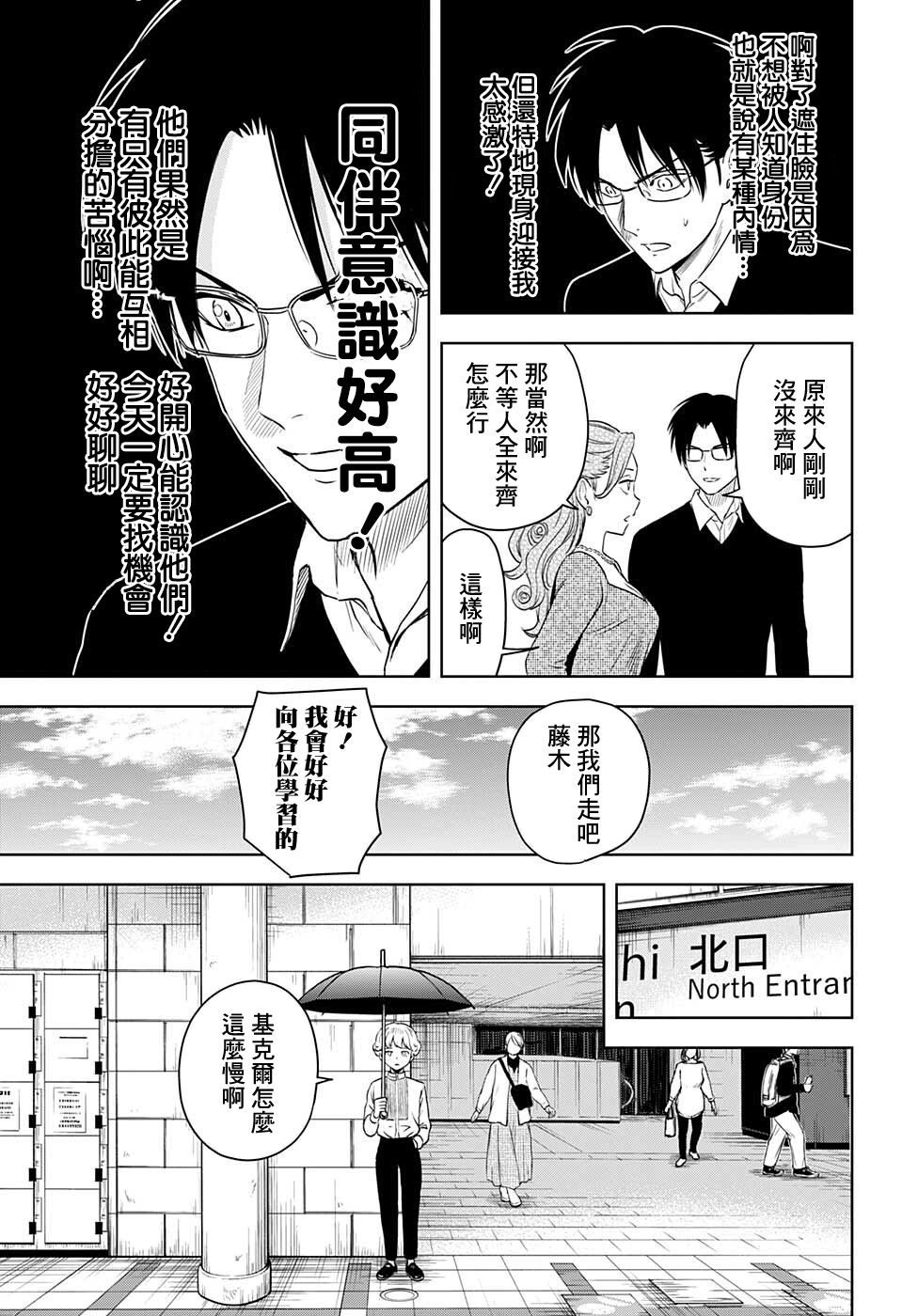 第73话10