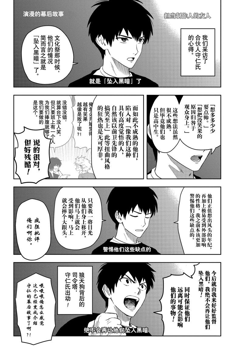 第145话7