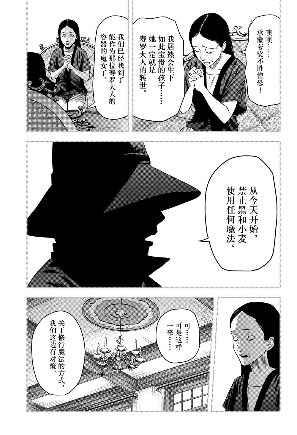 第114话6