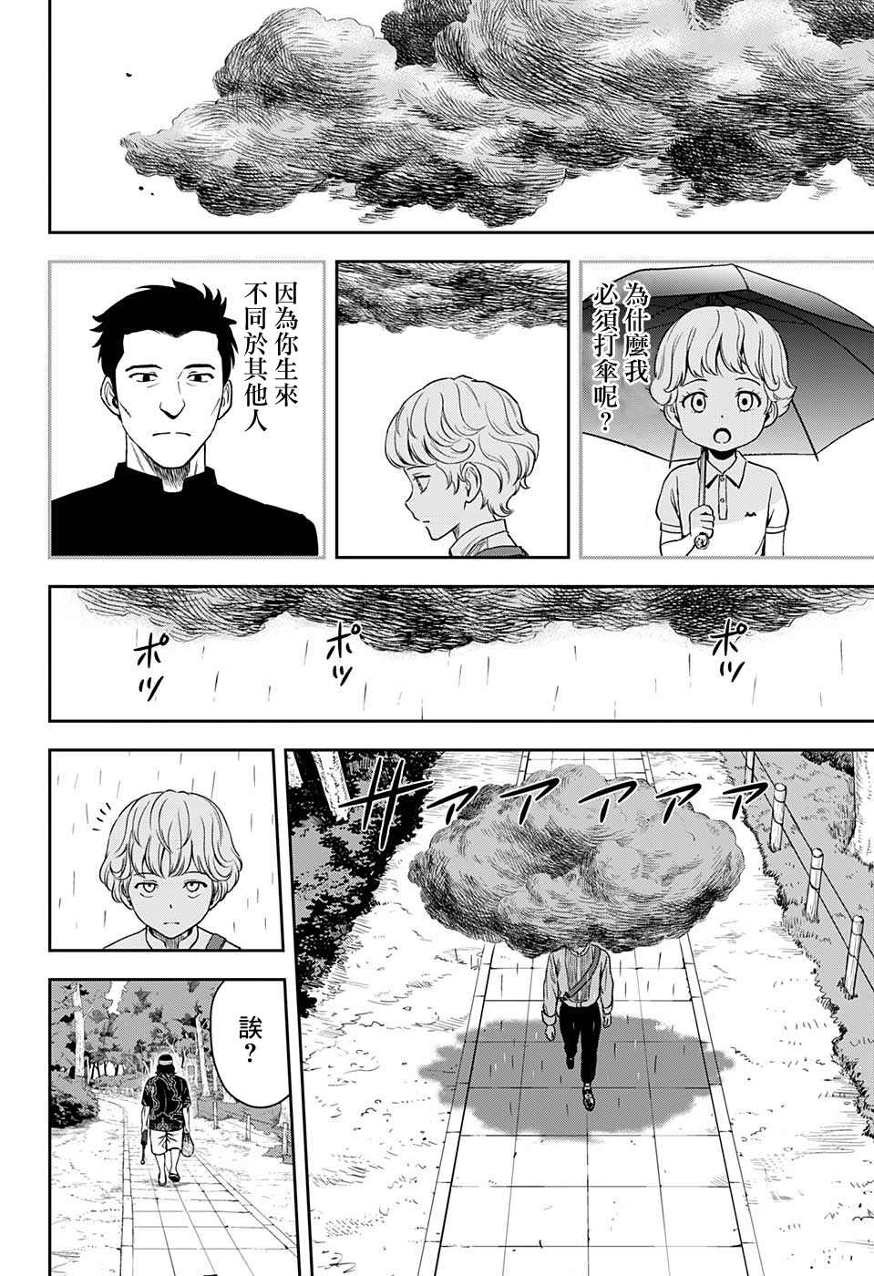 第49话11