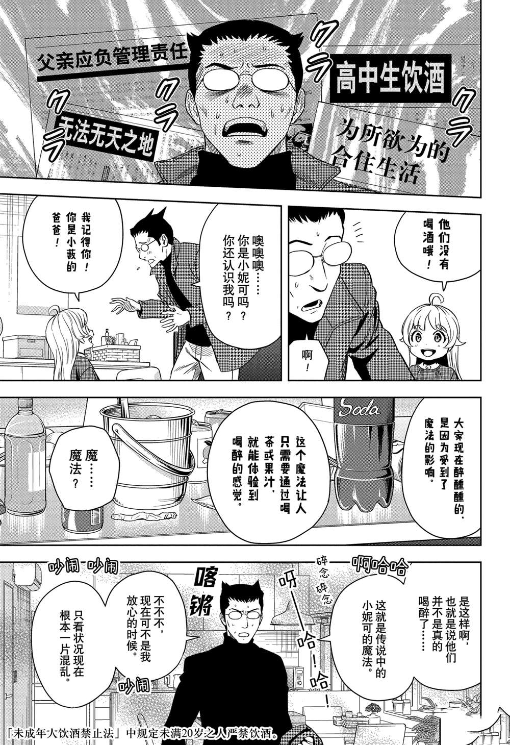 第143话6