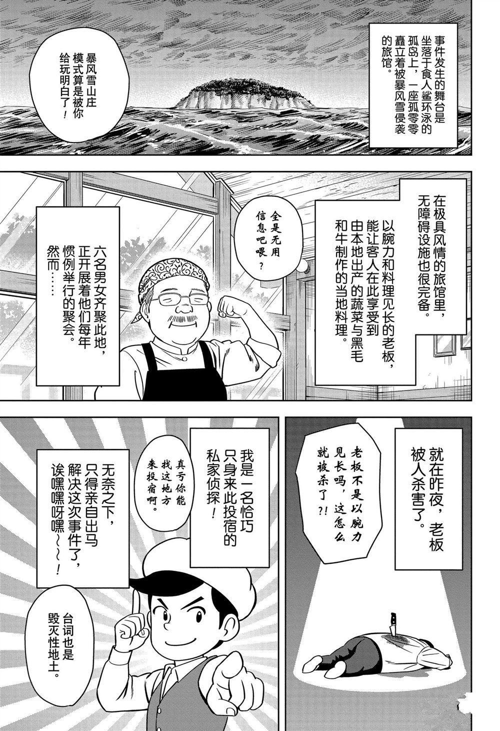 第109话2